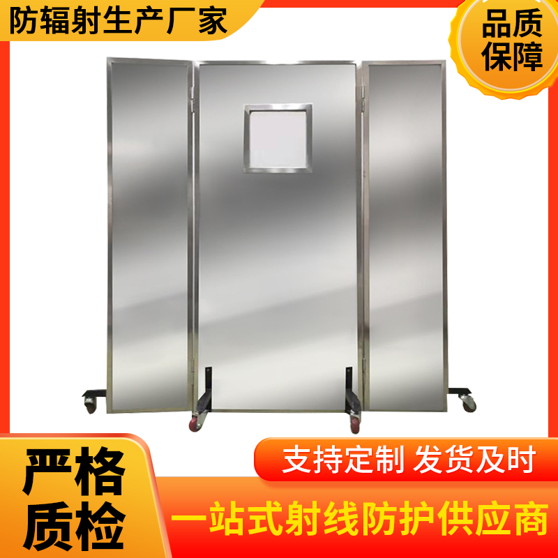 防辐射铅屏风
